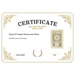 Hilyah Of Prophet Muhammad (Pbuh)